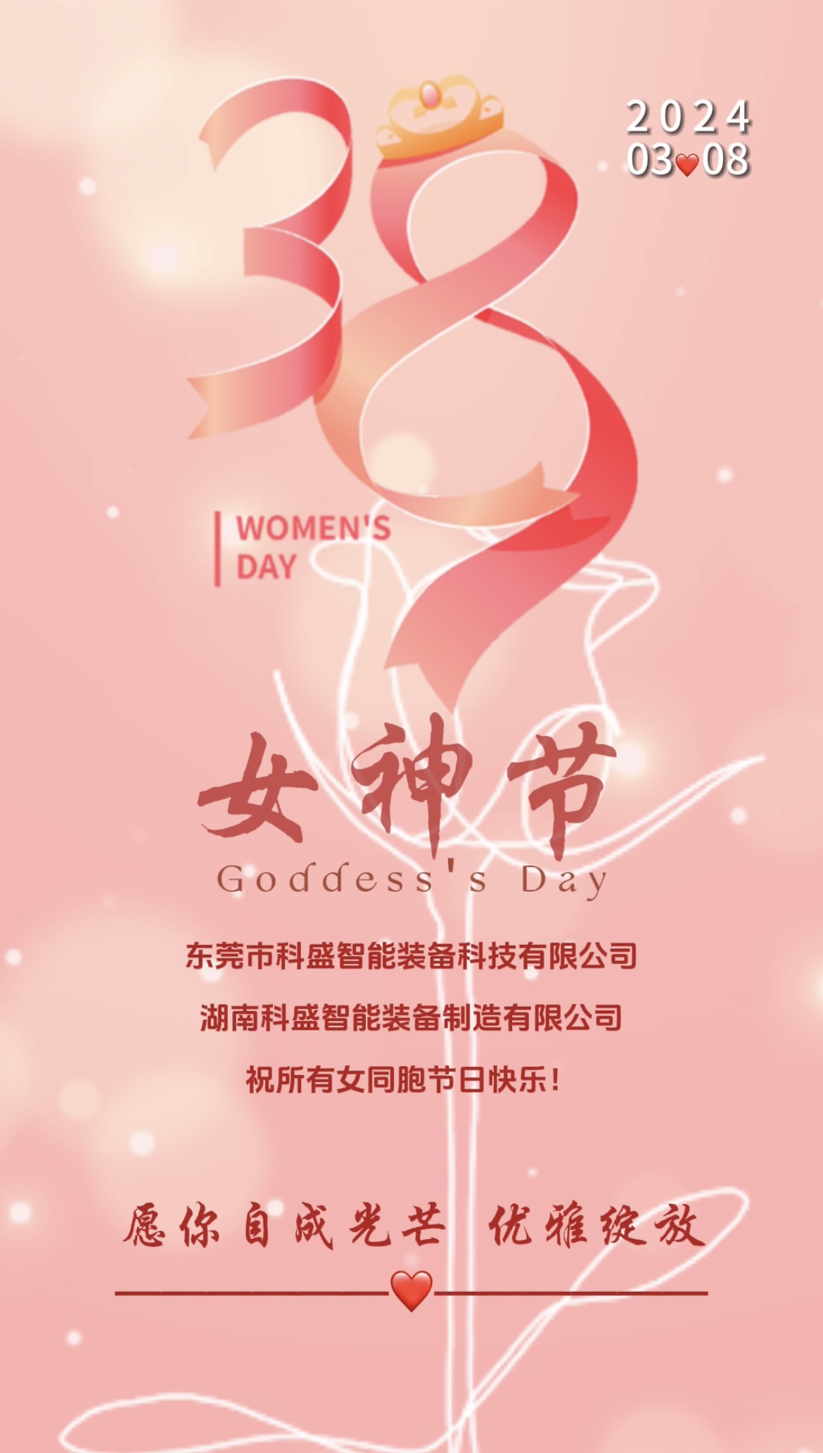 三八婦女節(jié)|春風(fēng)如你，灼灼芳華